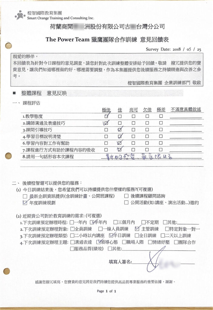 橙智國際教育集團