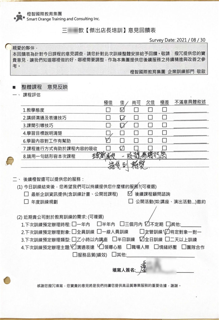 橙智國際教育集團