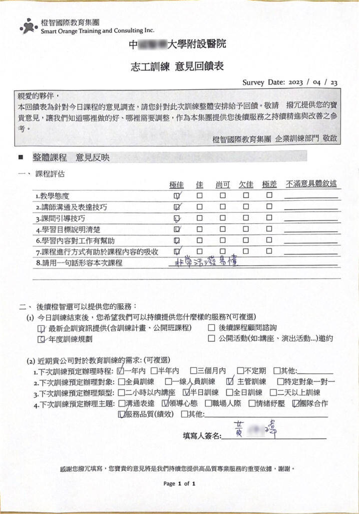 橙智國際教育集團