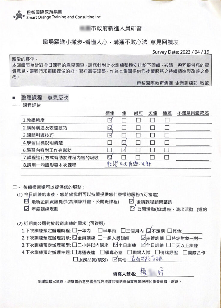 橙智國際教育集團