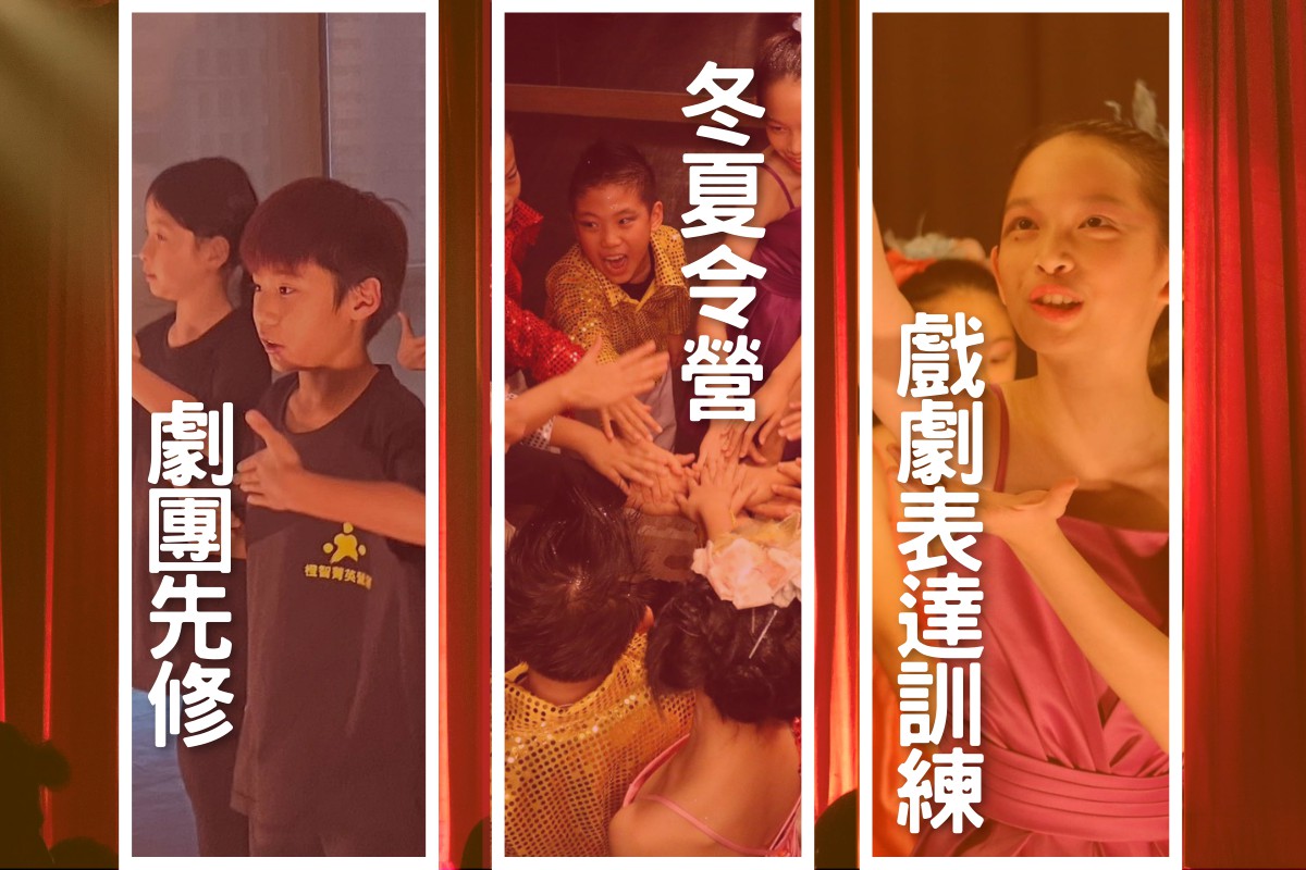 橘子泥劇團戲劇系列課程