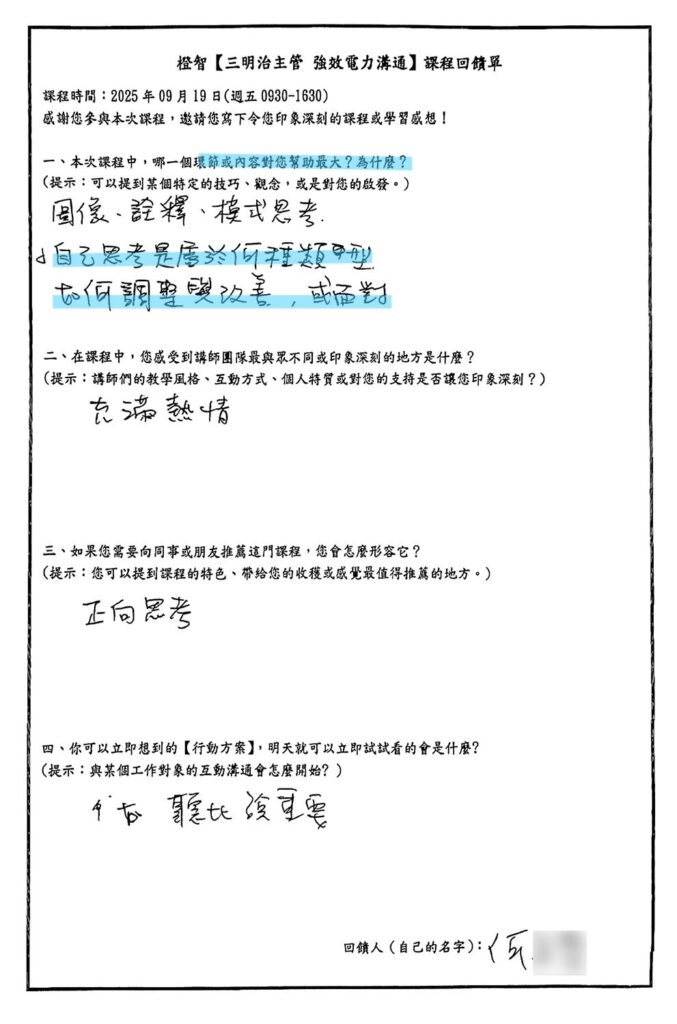 三明治主管會饋 (1)