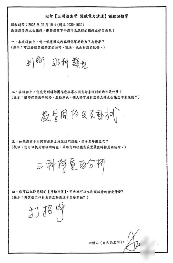 三明治主管會饋 (10)