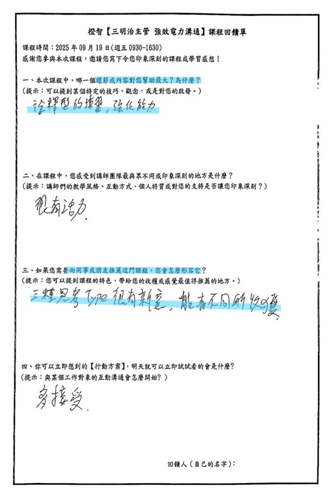 三明治主管會饋 (11)