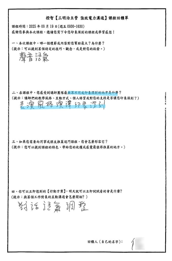 三明治主管會饋 (15)