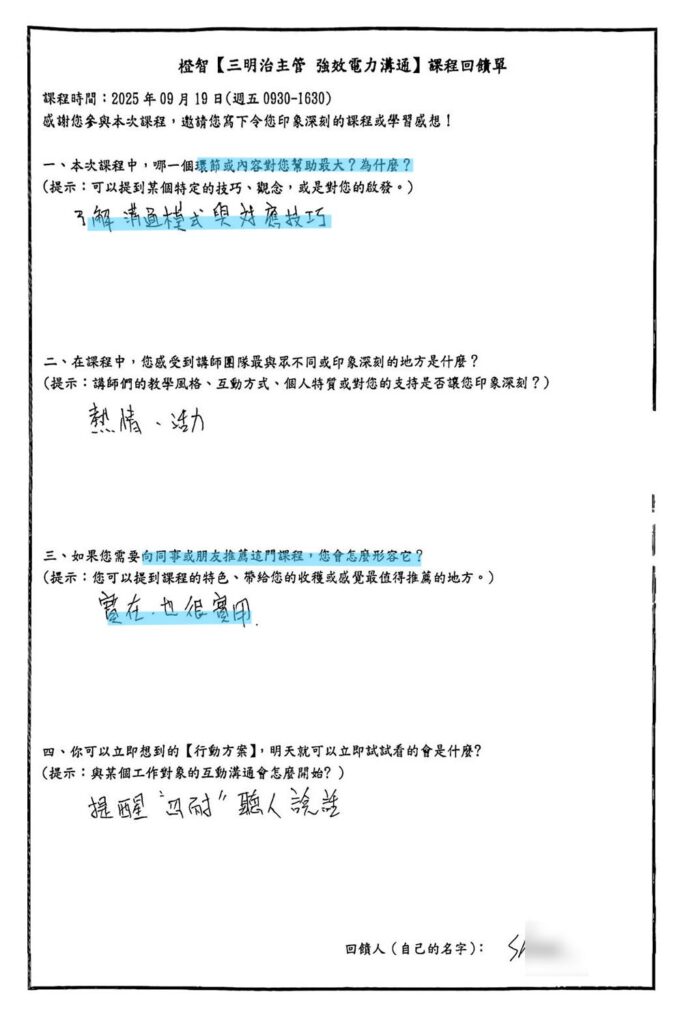 三明治主管會饋 (2)