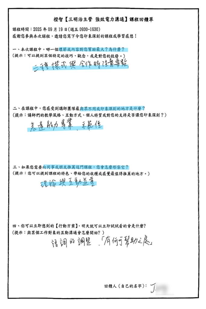 三明治主管會饋 (3)