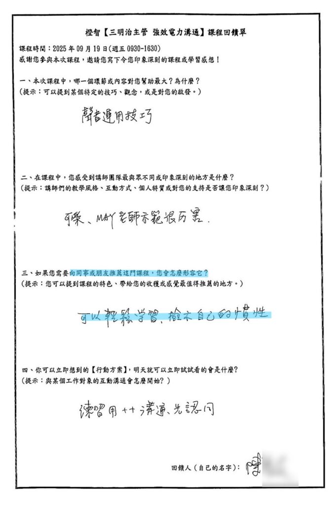 三明治主管會饋 (4)