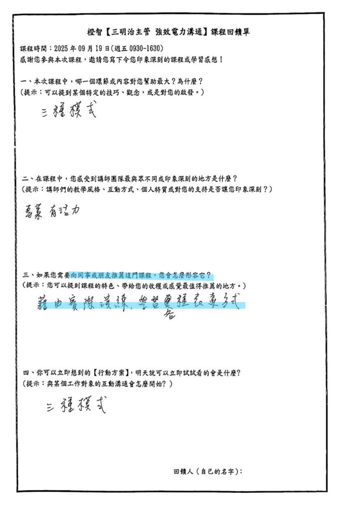 三明治主管會饋 (5)