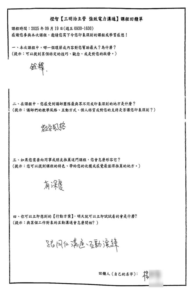 三明治主管會饋 (6)