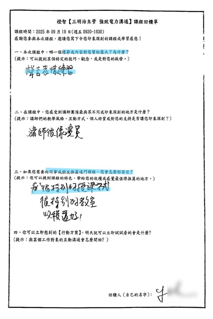 三明治主管會饋 (7)