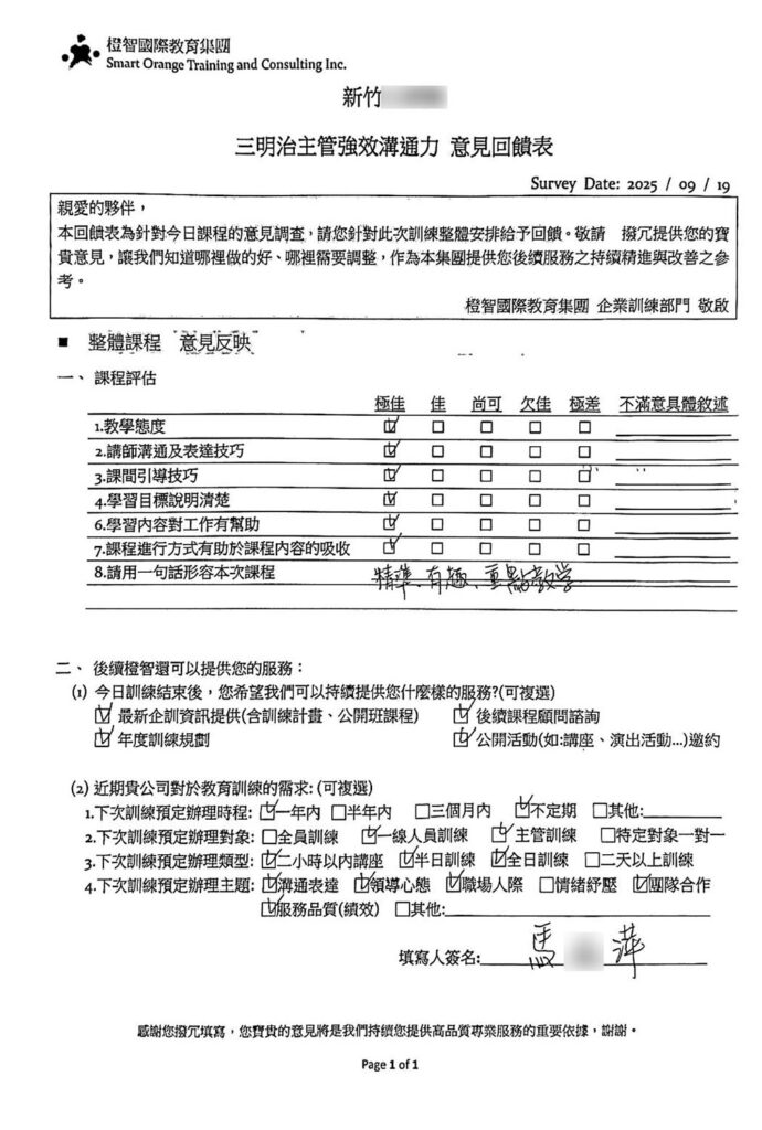回饋單39