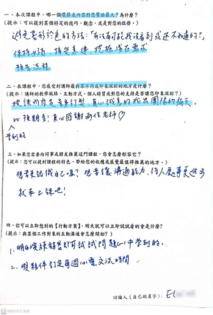 服務禮儀回饋2