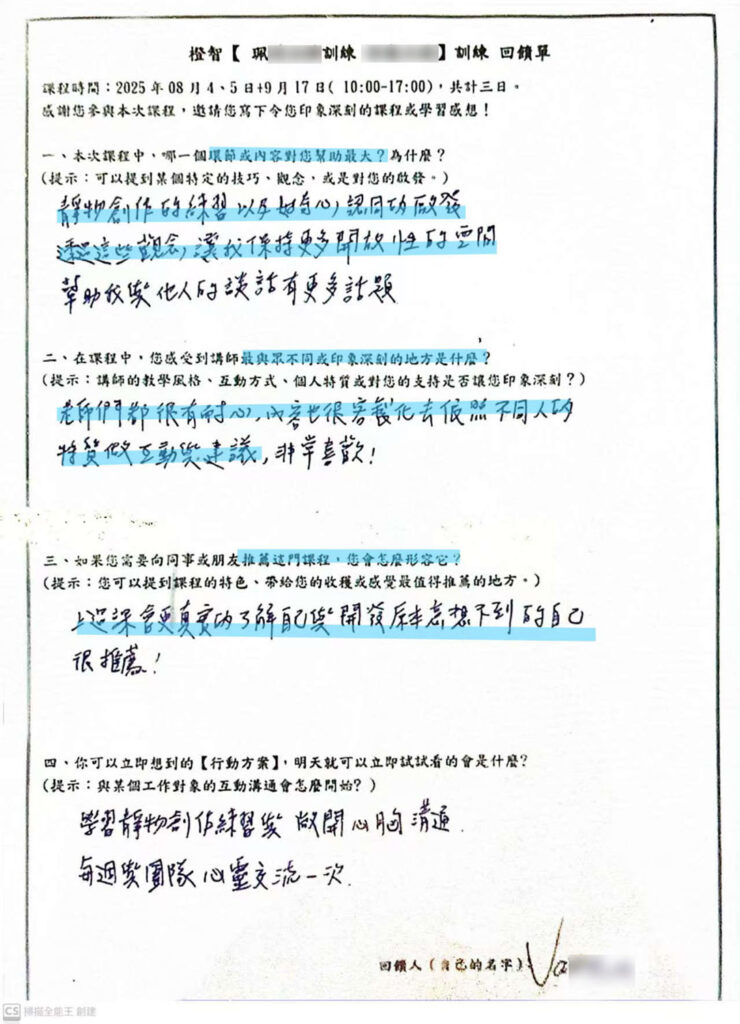 服務禮儀回饋3